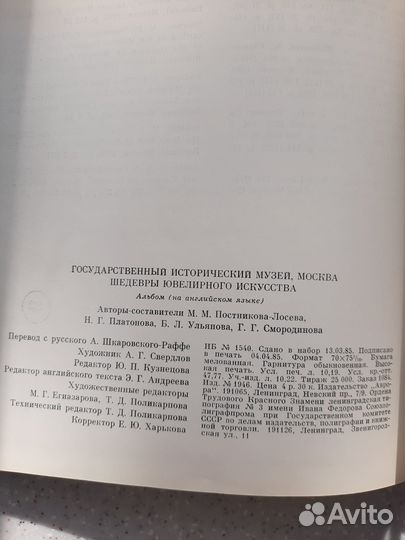Шедевры ювелирного искусства.Исторический музей