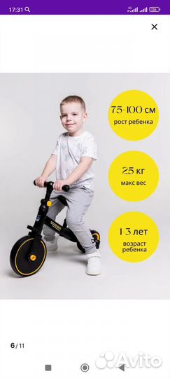 Велосипед беговел трансформер