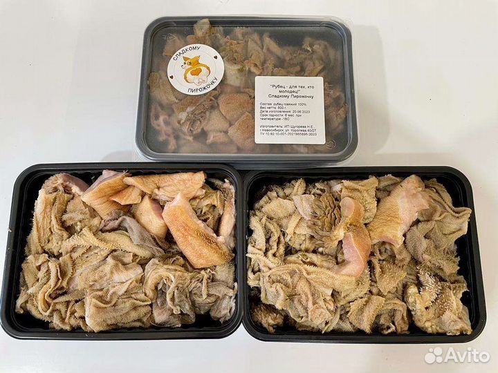 Рубец говяжий