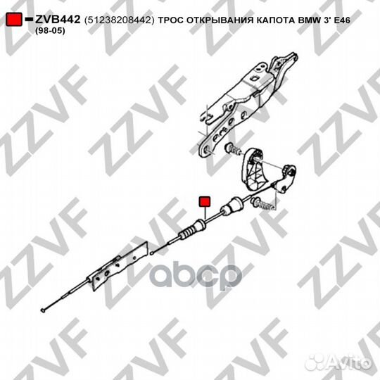 Трос открывания капота BMW 3' E46 (98-05) ZVB442