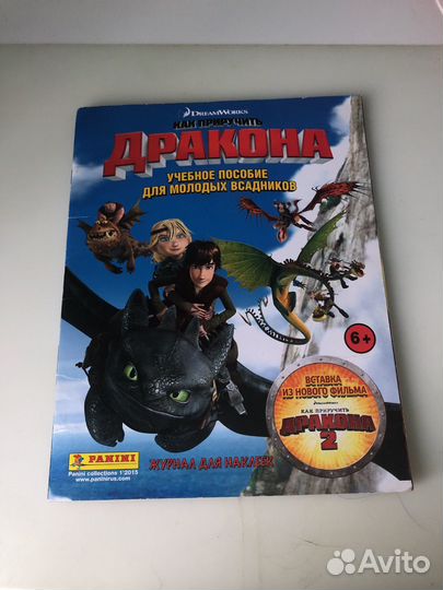 Обмен наклеек panini как приручить дракона 2015