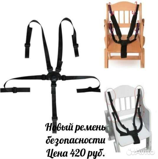 Ремень безопасности