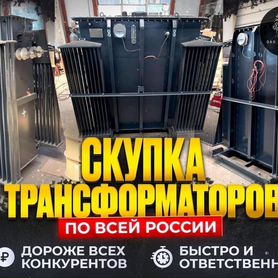 Трансформатор 46203