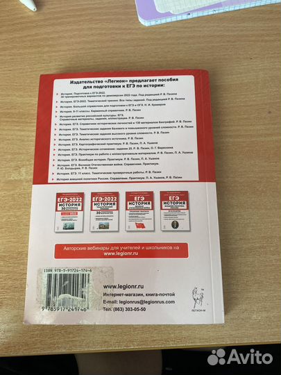 ЕГЭ История ВОВ