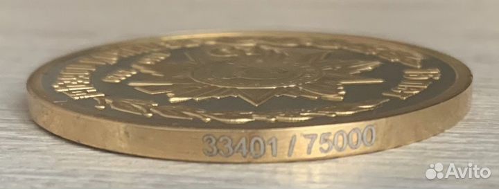 Медаль настольная 75 лет Победы