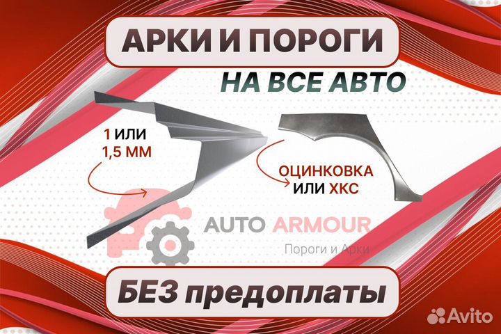 Пороги на Mitsubishi Lancer на все авто ремонтные