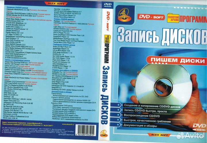 Запись дисков, 1С:Бухгалтерия2004