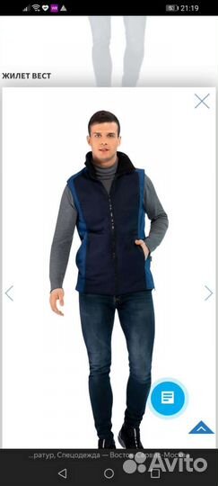 Жилетка мужская утепленная