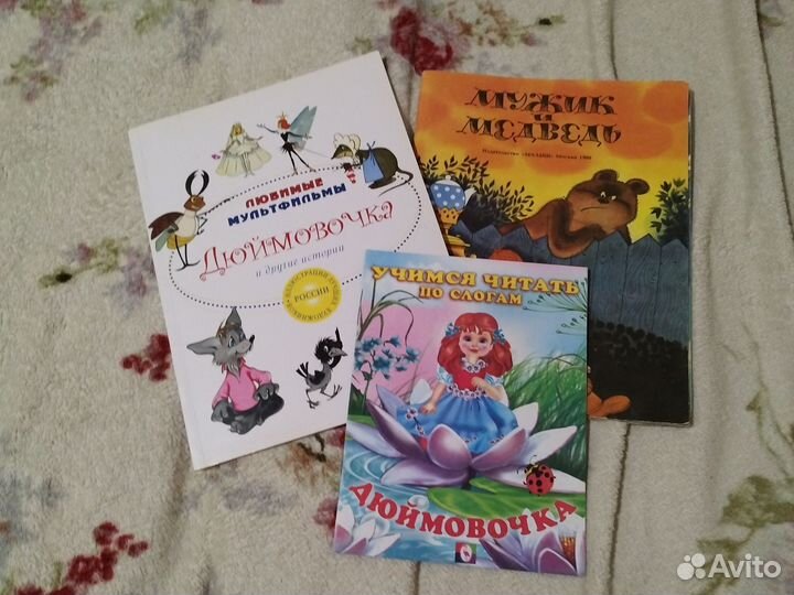 Азбука, книги, тренажёры для чтения