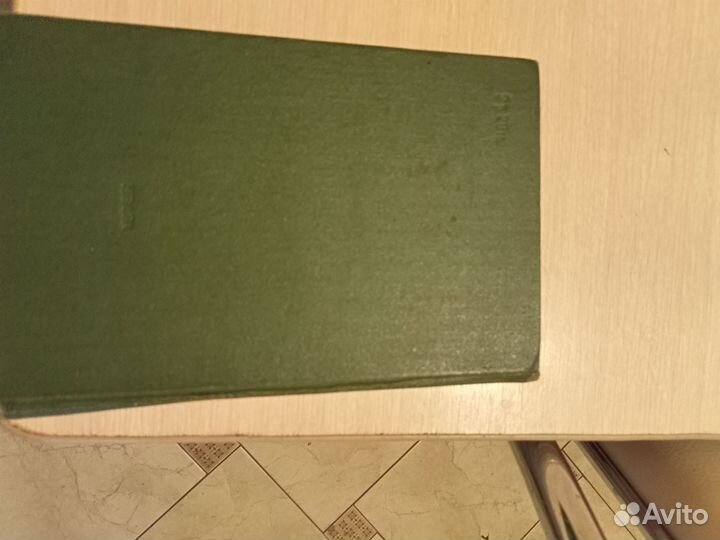 Книга справочник