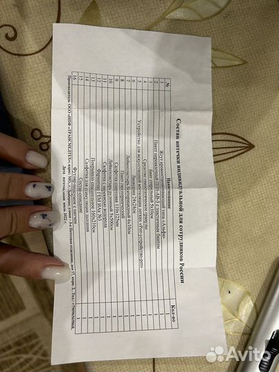 Аптечка тактическая