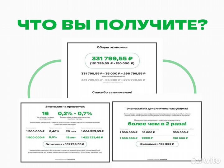 Помощь в получении ипотеки без предоплаты