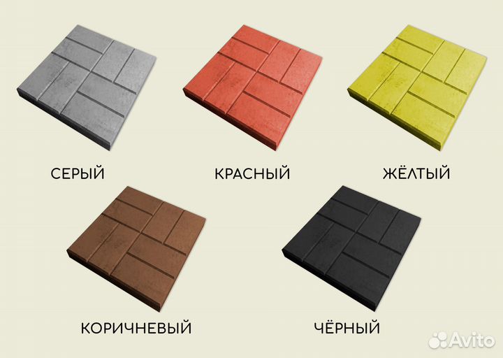 Тротуарная плитка 8 кирпичей