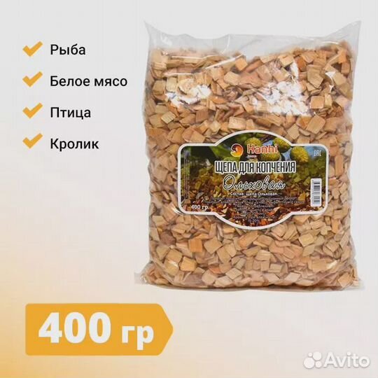 Щепа для копчения в ассортименте