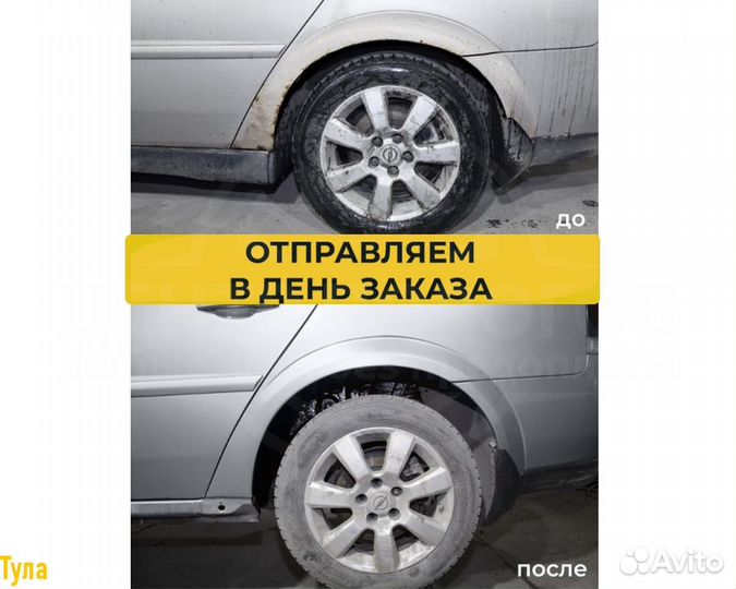 Арки Ford Maverick (Форд Маверик) без предоплаты