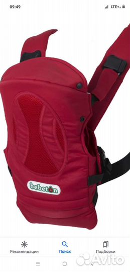 Эргорюкзак