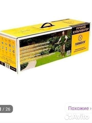 Культиватор ручной корнеудалитель Tornadica