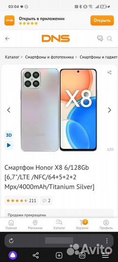 HONOR X8, 6/128 ГБ