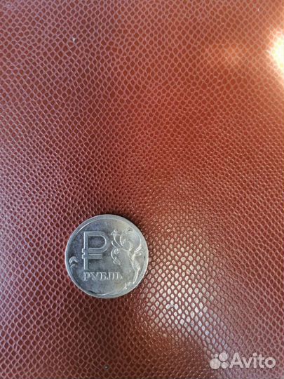 1 рубль, 14 года 3 шт