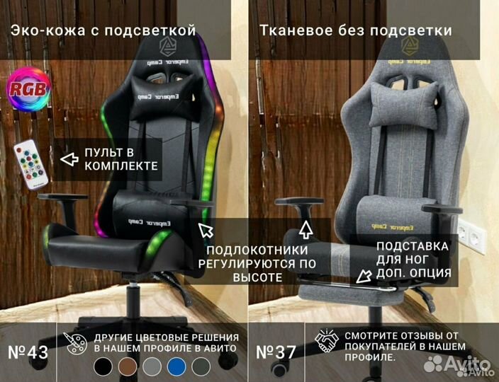 Игровое компьютерное кресло Велюр.Ткань.Экокожа