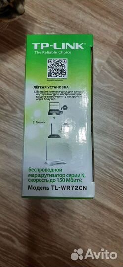 Беспроводной маршрутизатор