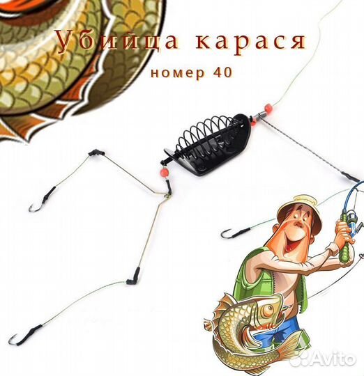 Монтаж рыболовный для ловликарпа/карася