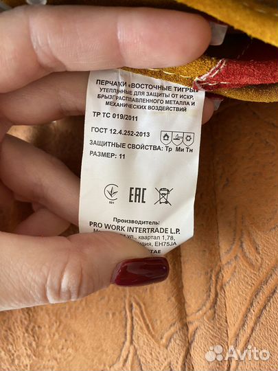 Перчатки восточные тигры