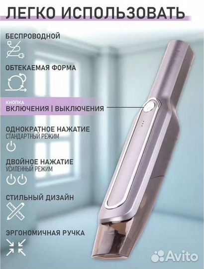 Пылесос автомобильный беспроводной