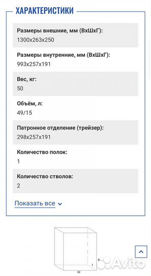 Оружейный сейф valberg арсенал 130/2