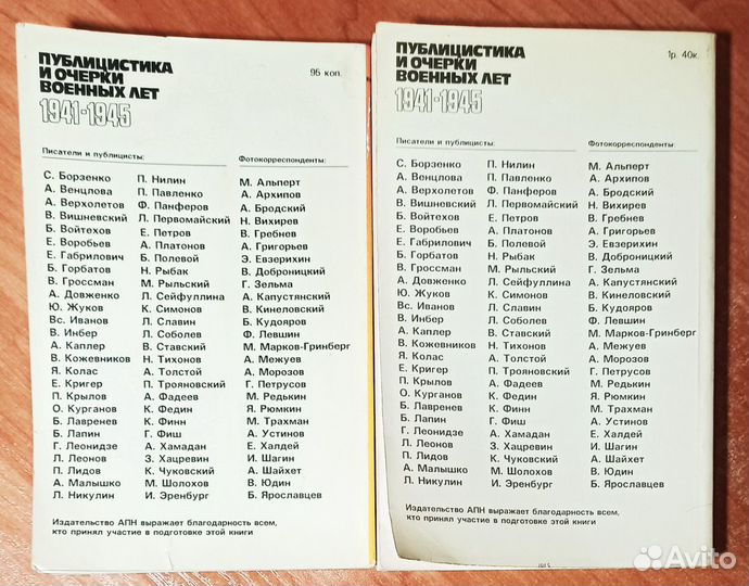 От советского информбюро + У кремлевской стены