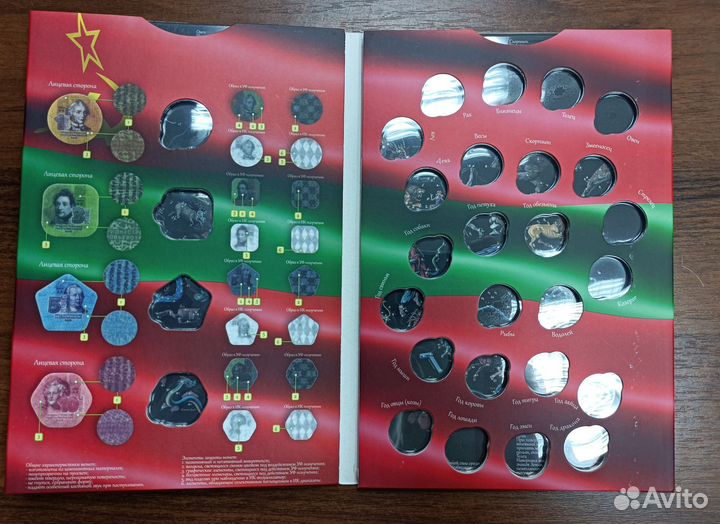 Альбом для монет Приднестровья