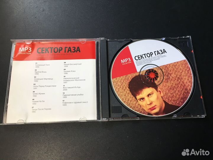 Сектор газа 2006 MP3 13 альбомов