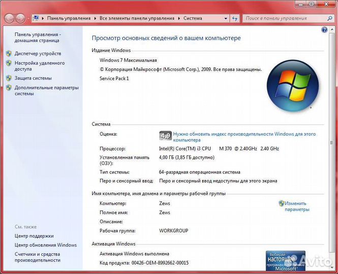 Ноутбук samsung r540