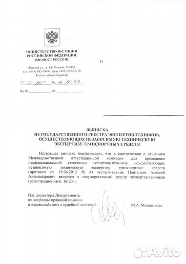 Экспертиза. Оценка. Юридические услуги