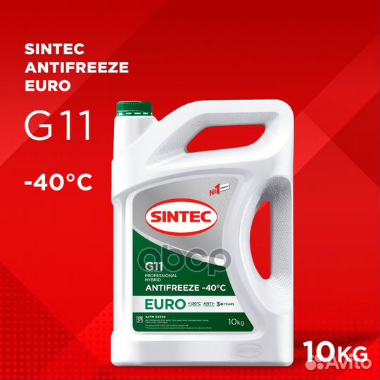 Антифриз Sintec euro G-11 -35С (10 кг.) зеленый