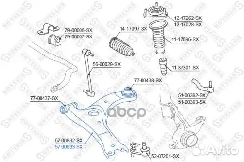 Рычаг правый Toyota Auris/Corolla 06 5700833SX