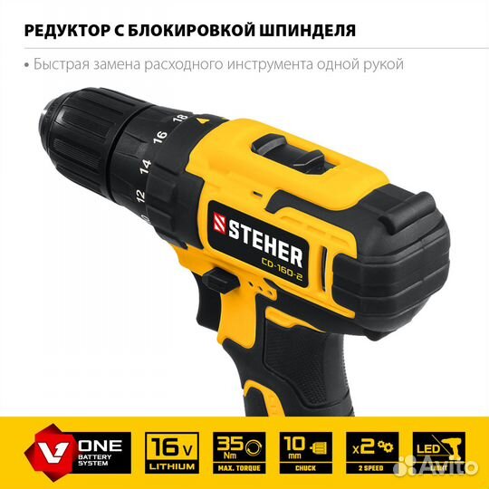 Steher 16В, 2 акб (2Ач), в кейсе, дрель-шуруповерт