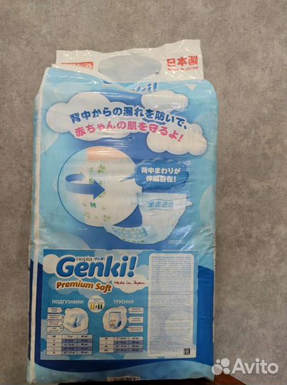 Подгузники Genki