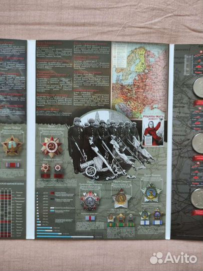 Набор монет 70-летие Победы (18 монет по 5 рублей)