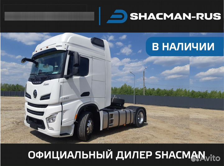 Shacman (Shaanxi) SX4188YY381, 2023