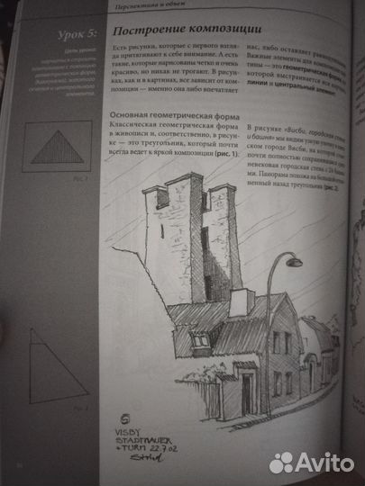 Курс рисования Объём и перспектива