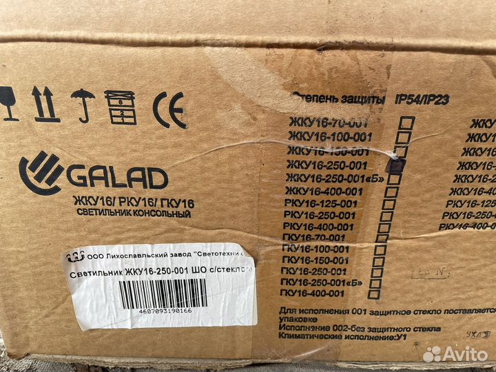 Светильник жку-16-250-001 со стеклом