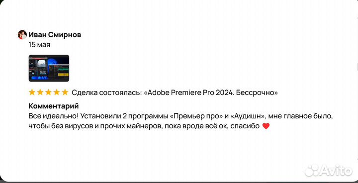 Adobe Premiere Pro 2024 для Windows