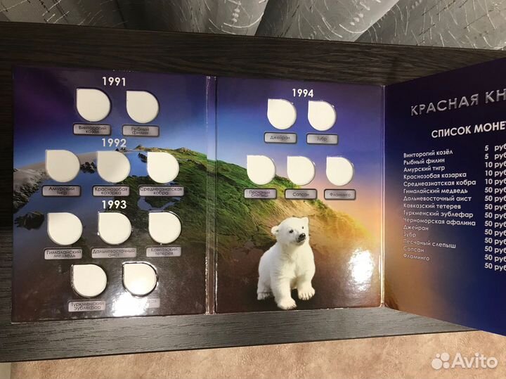 Альбом для монет Красная книга