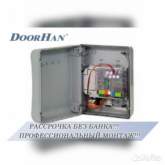 Автоматика для ворот