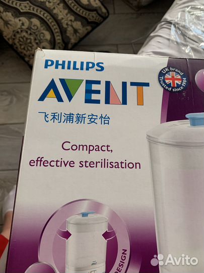 Стерилизатор