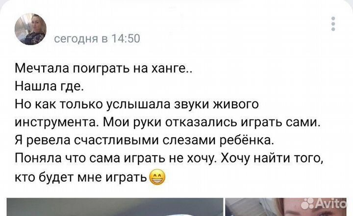 Игра на Хандпане, Ханг, равваст