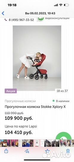 Коляска stokke xplory 2 в 1