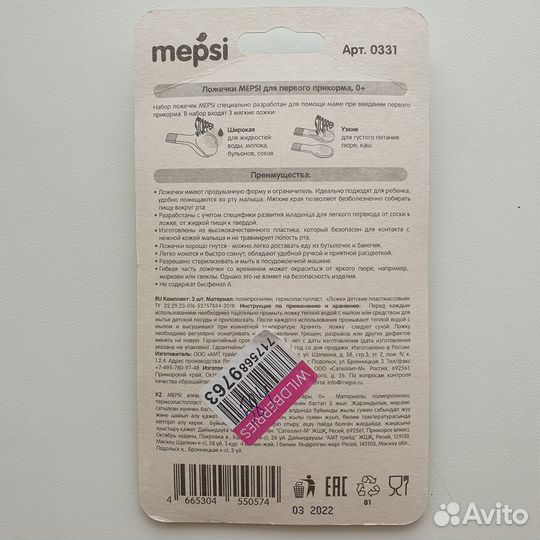 Ложечки для прикорма для новорожденных