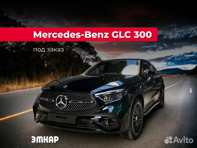 Mercedes-Benz GLC-класс Coupe 2.0 AT, 2024, 50 км с пробегом, цена 13000000 руб.